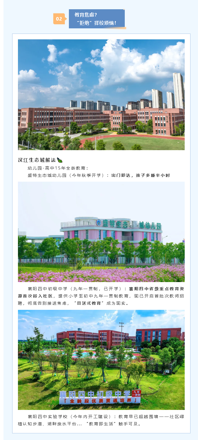 在襄阳，我终于不再“碎片式生活”