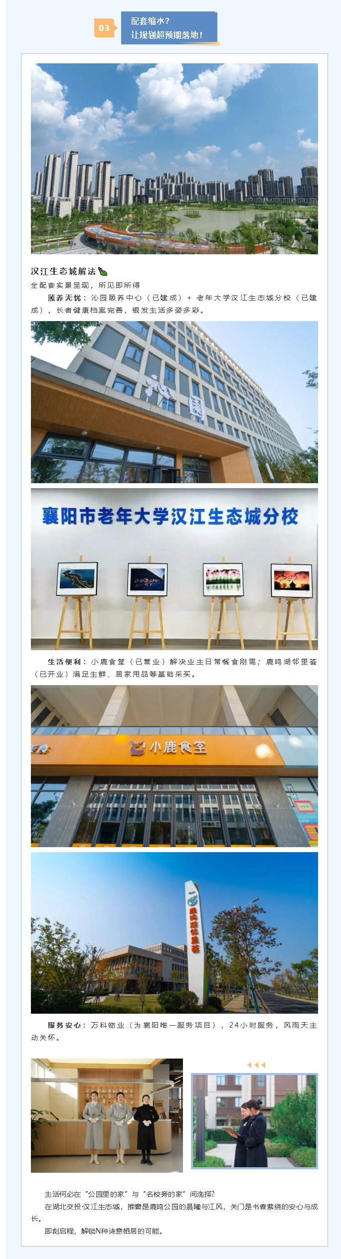 在襄阳，我终于不再“碎片式生活”_副本_副本_副本.png