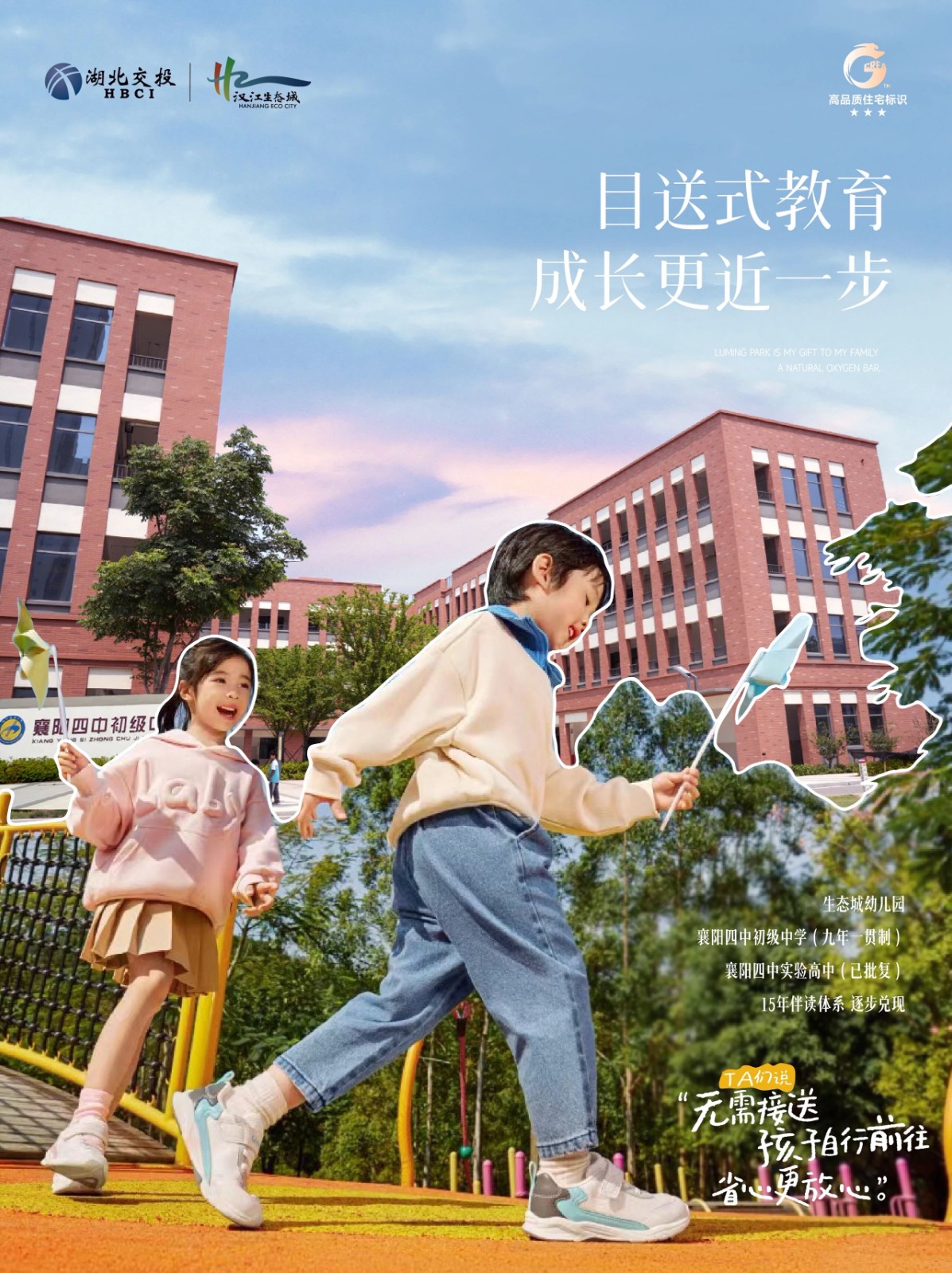 「五好一期待」｜汉江生态城，湖居理想生活