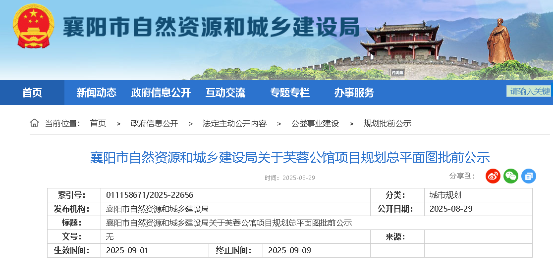 2.8万方！襄城区再新增一住宅项目！